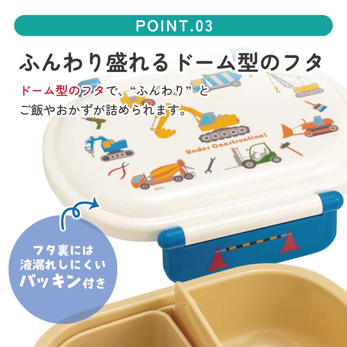 抗菌ふわっとフタタイトランチボックス 1段/360mlはたらくクルマ／QAF2BAAG_4973307574153
