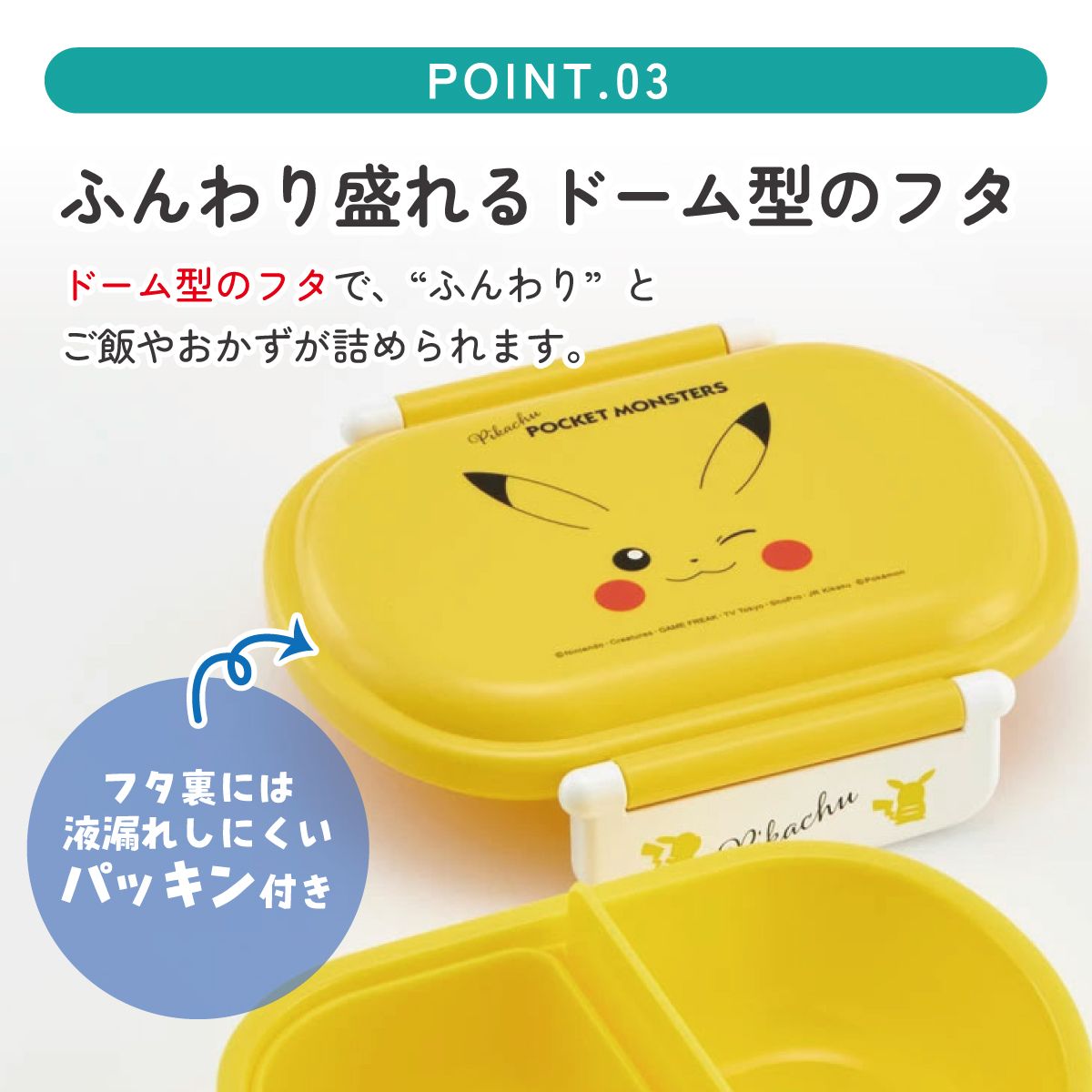 抗菌ふわっとフタタイトランチボックス 1段/360mlピカチュウフェイス23/QAF2BAAG_4973307634888