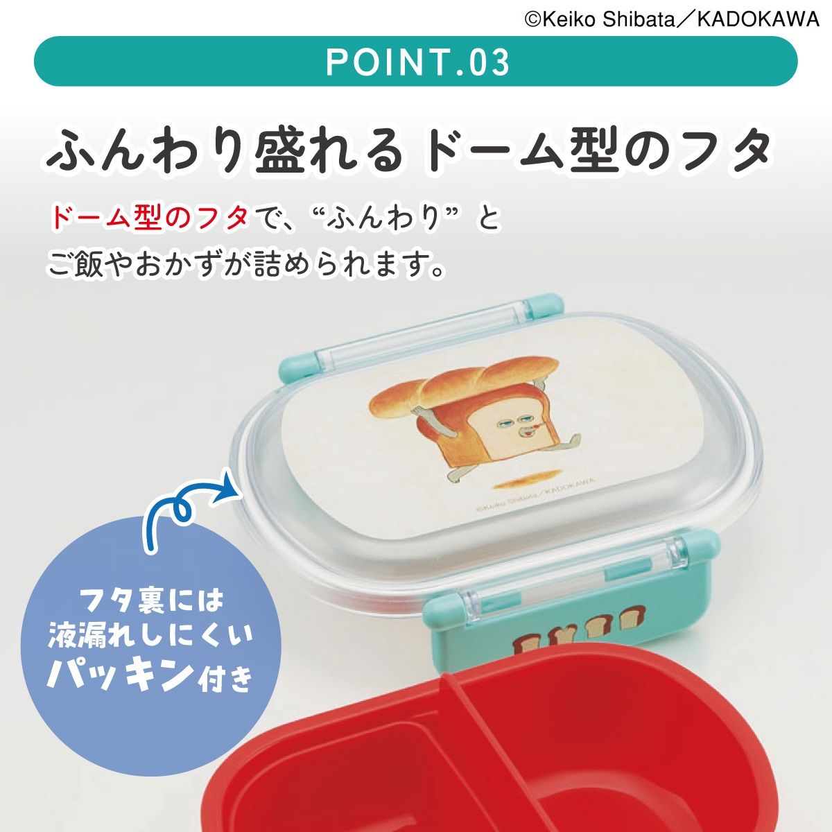 抗菌ふわっとフタタイトランチボックス 1段/360mlパンどろぼう／QAF2BAAG_4973307646942