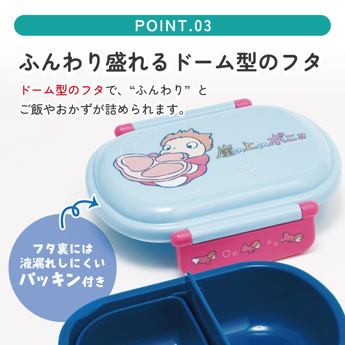 抗菌ふわっとフタタイトランチボックス 1段/360ml崖の上のポニョ(姉妹/QAF2BAAG_4973307649424