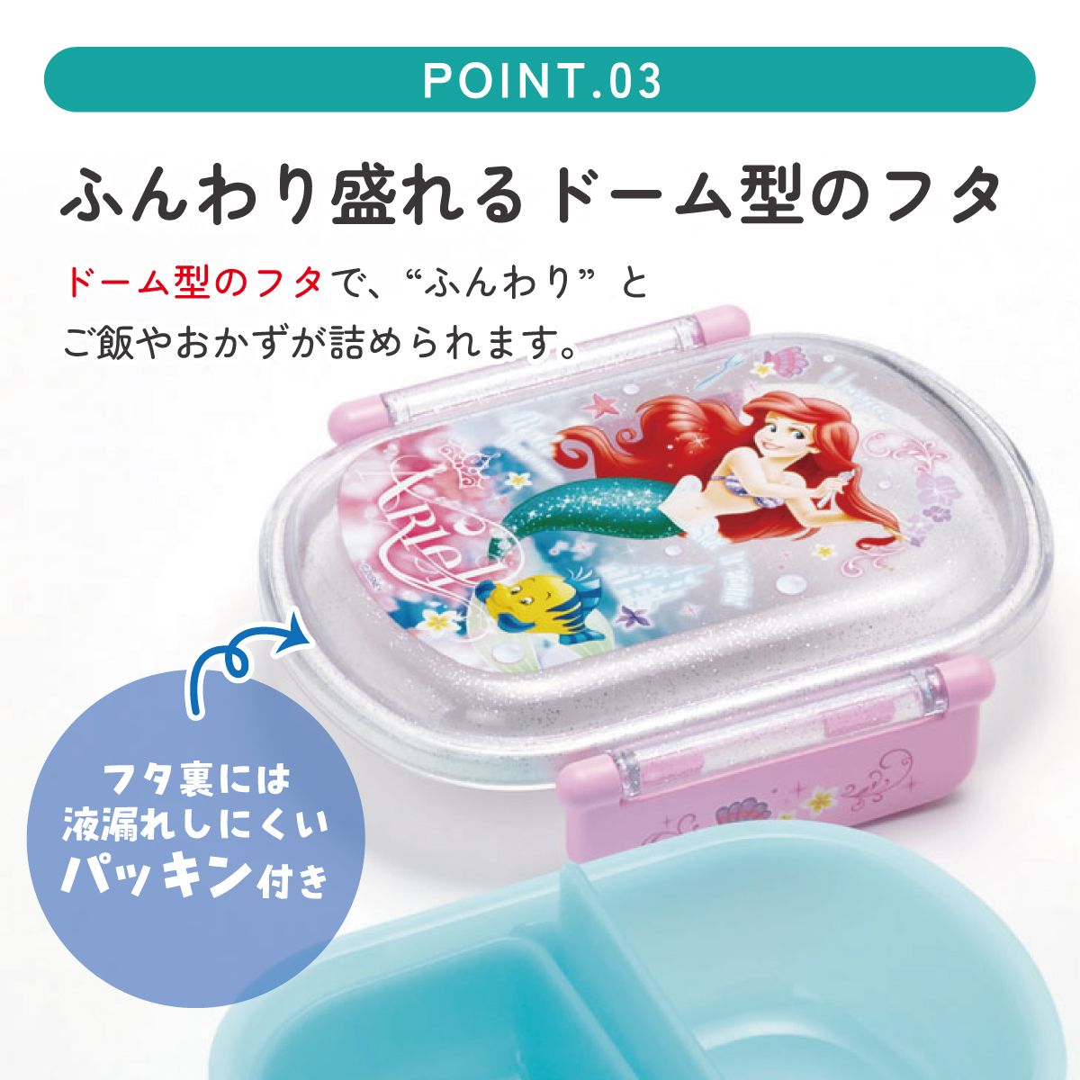 抗菌ふわっとフタタイトランチボックス 1段/360mlアリエル24/QAF2BAAG_4973307658938