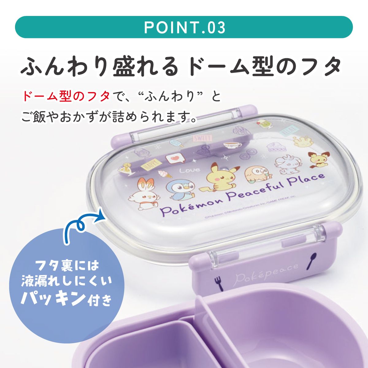 抗菌ふわっとフタタイトランチボックス 1段/360mlポケピース24/QAF2BAAG_4973307665080