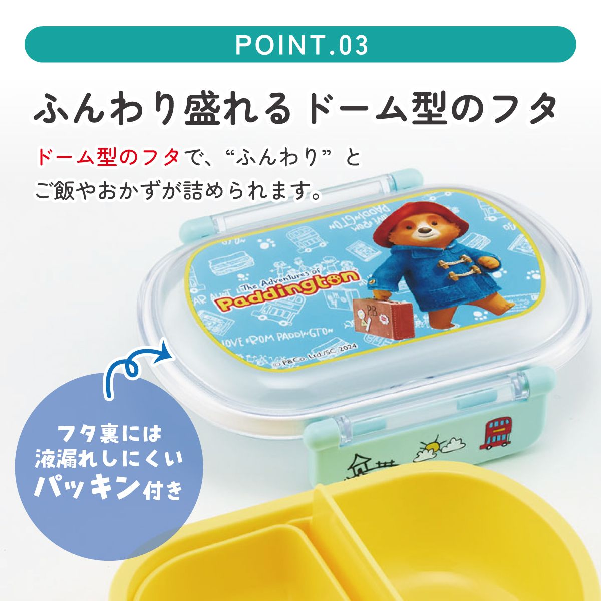 SONY・ハンディカム・スタミナランチバスケット【懸賞品、新品、未使用品】。 抗菌ふわっとフタタイトランチボックス 1段/360mlパディントン