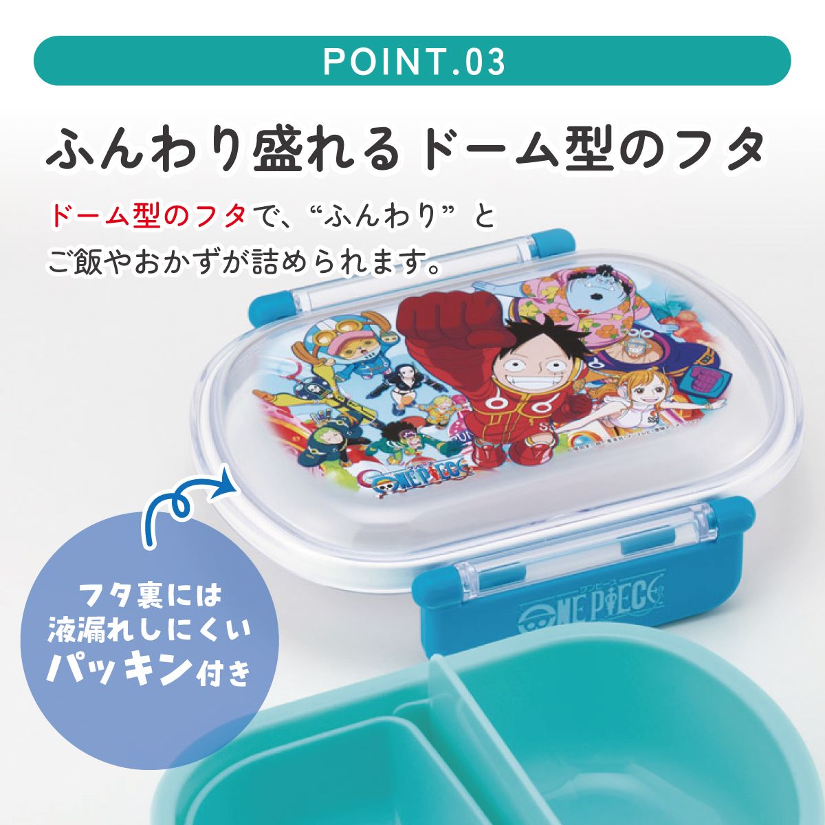 抗菌ふわっとフタタイトランチボックス 1段/360mlワンピース２４／QAF2BAAG_4973307677342