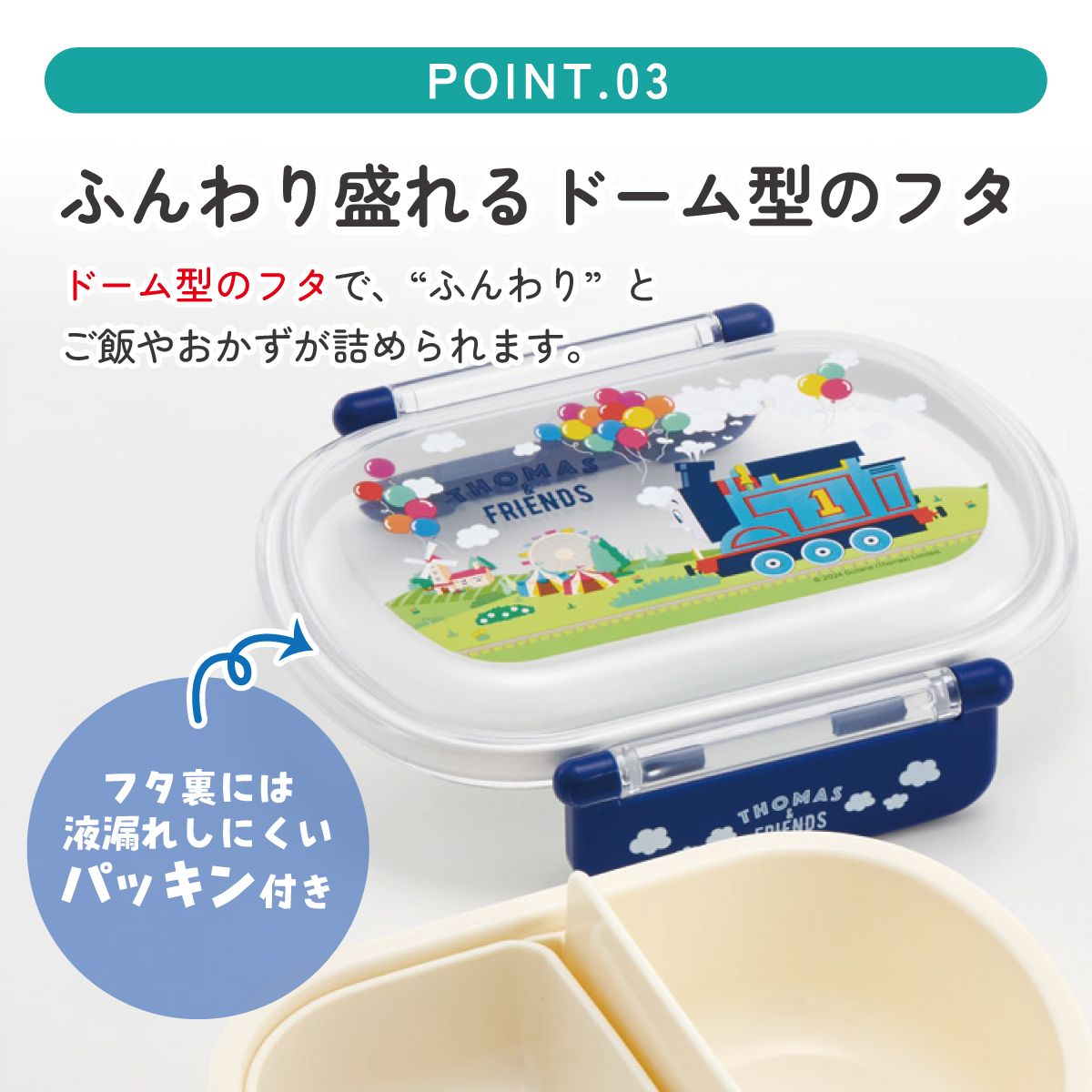 お弁当箱 一段 レンジ対応 食洗機対応 ランチボックス 360ml 一段弁当箱 丸型 skater スケーター QAF2BAAG きかんしゃトーマス トーマス 男の子 男子 電車【かわいい 弁当箱 食洗機 おしゃれ レンジ 幼稚園 スリム キッズ】
