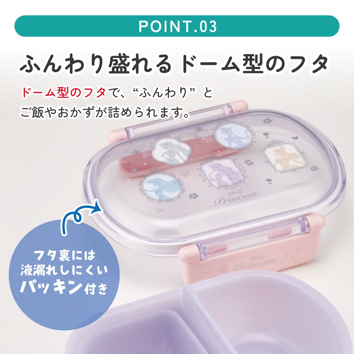 抗菌ふわっとフタタイトランチボックス 1段/360mlプリンセスシルエット/QAF2BAAG_4973307686092