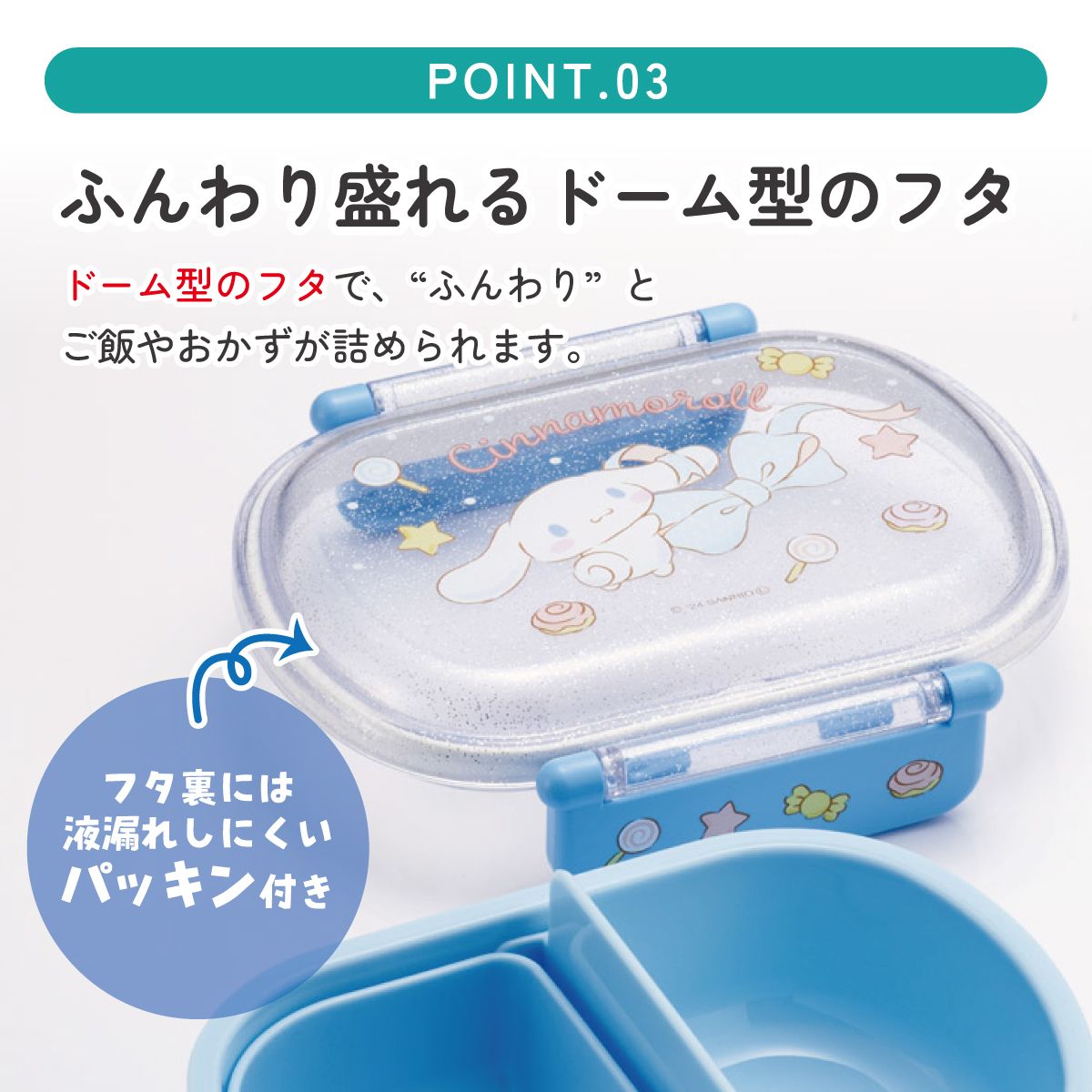 抗菌おかずがつぶれにくい ふわっとフタお弁当箱 1段/360ml シナモロール ビッグリボン/QAF2BAAG_4973307686757