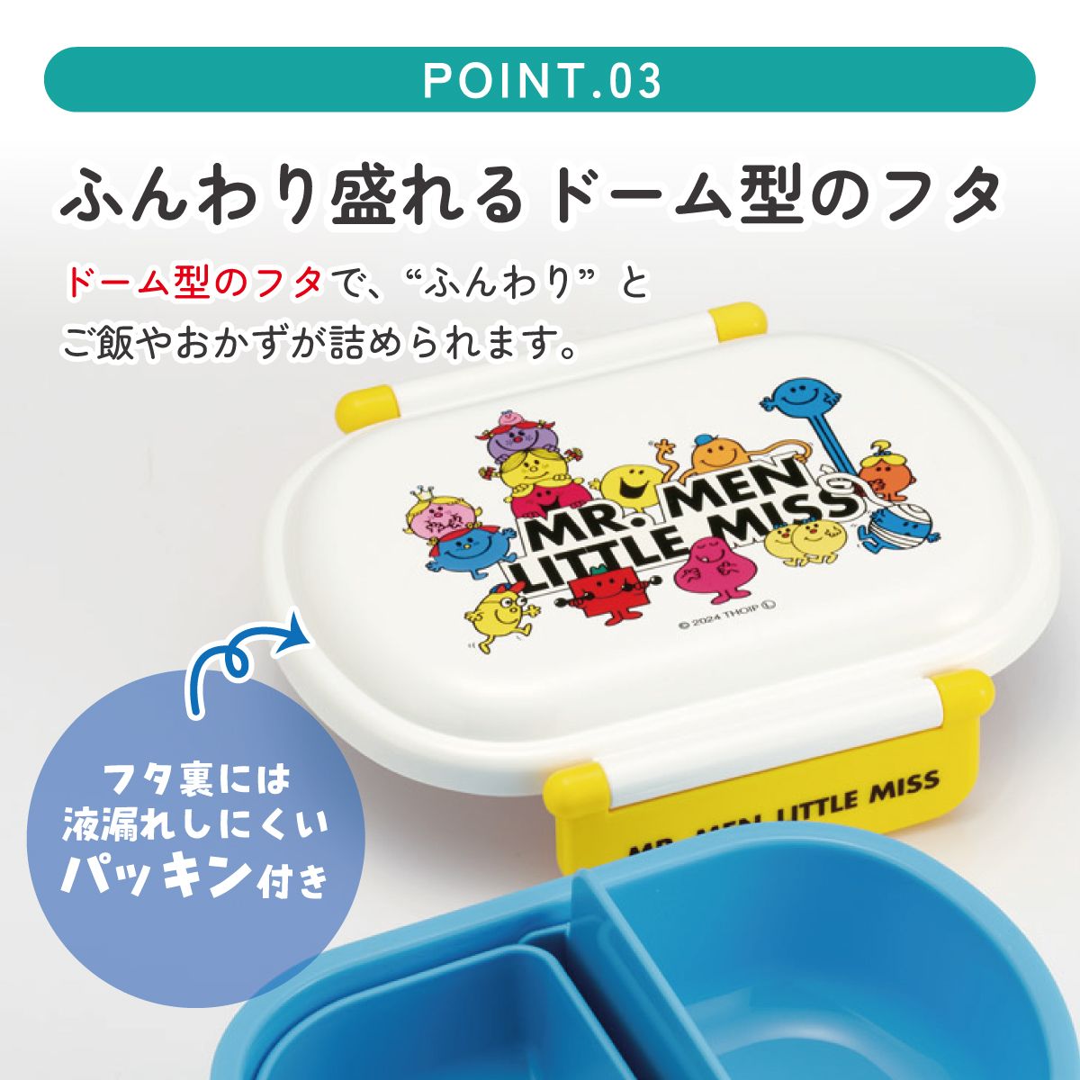 抗菌おかずがつぶれにくい ふわっとフタお弁当箱 1段/360ml Ｍｒ．Ｍｅｎ／QAF2BAAG_4973307690778