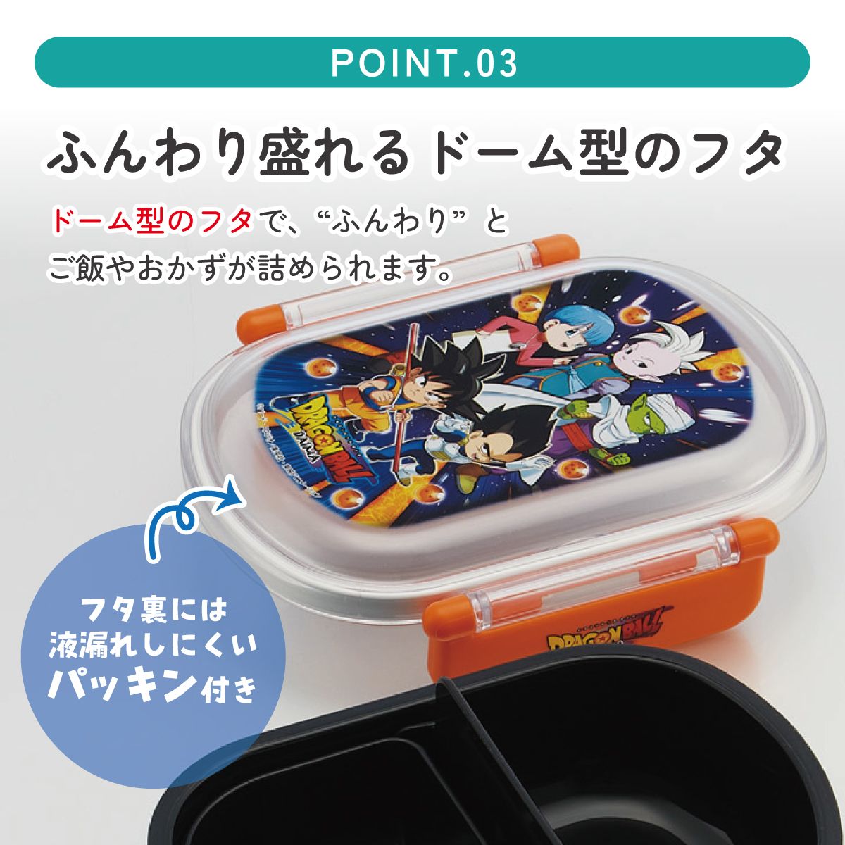 お弁当箱 一段 レンジ対応 食洗機対応 ランチボックス 360ml 一段弁当箱 丸型 skater スケーター QAF2BAAG ドラゴンボール DAIMA ダイマ DB 孫悟空(ミニ)【かわいい 弁当箱 食洗機 おしゃれ レンジ 幼稚園 スリム キッズ】