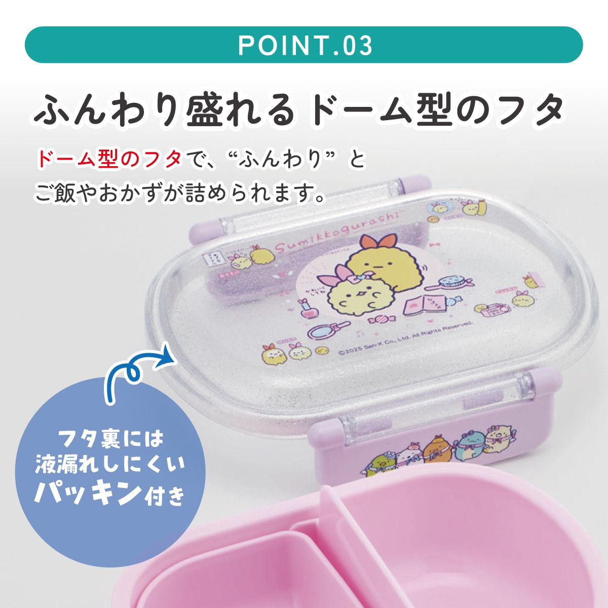 スケーター お弁当箱 一段 レンジ対応 食洗機対応 ランチボックス 360ml 一段弁当箱 丸型 skater QAF2BAAG すみっコぐらし すみっこ ぐらし えびてんのしっぽ