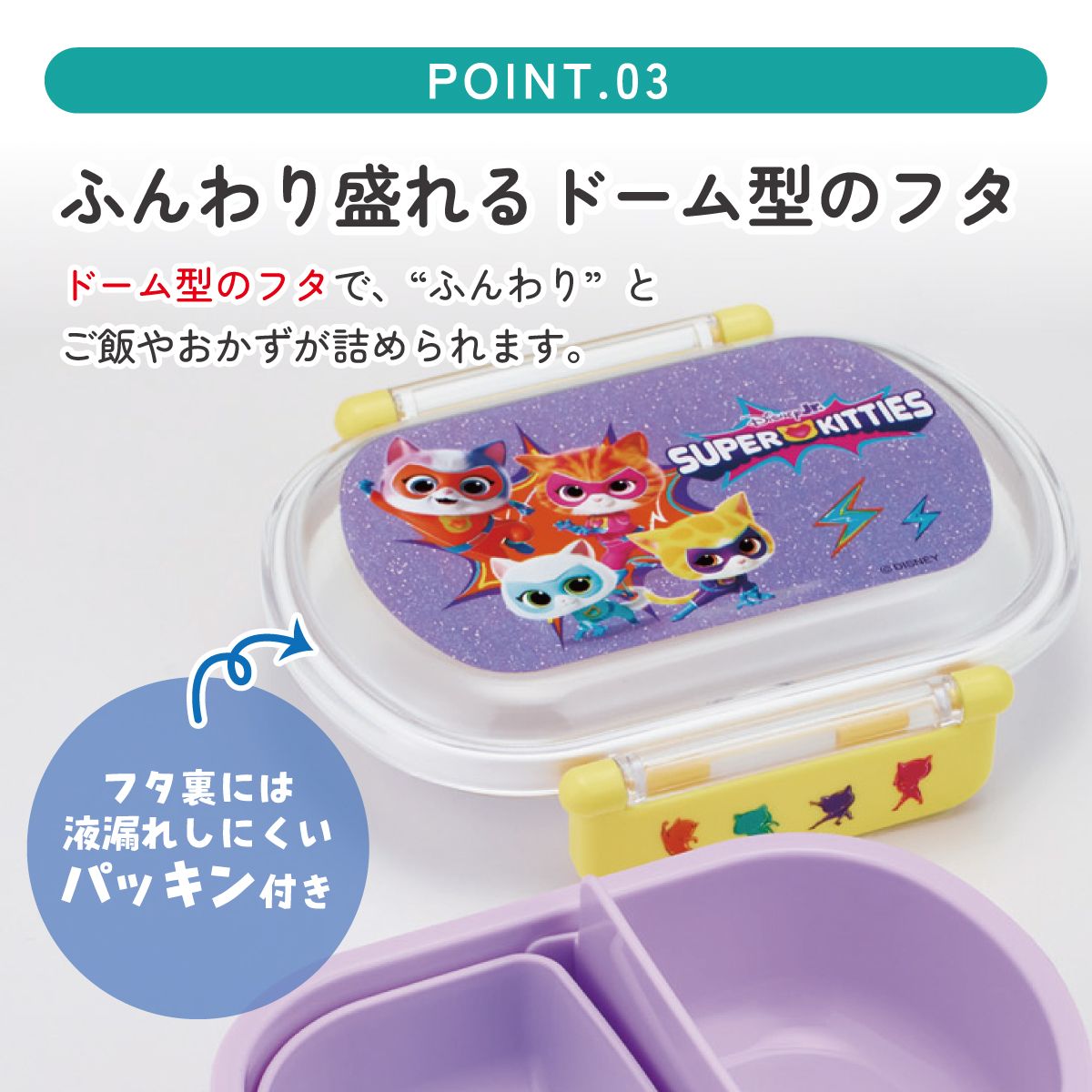 抗菌おかずがつぶれにくい ふわっとフタお弁当箱 1段/360ml スーパーキティ／QAF2BAAG_4973307711732