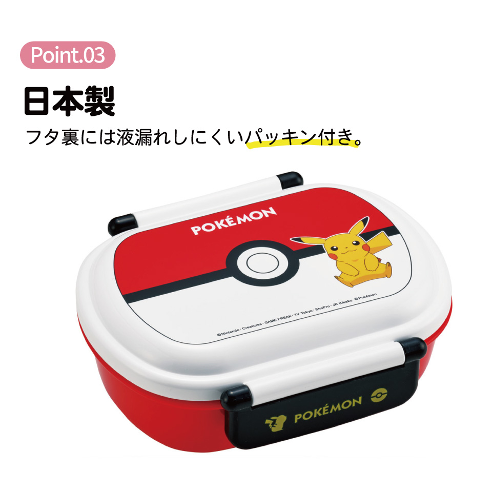 スケーター お弁当箱 一段 レンジ対応 食洗機対応 ランチボックス 360ml 一段弁当箱 丸型 skater QAF2BA ポケットモンスター ポケモン モンスターボール 25年