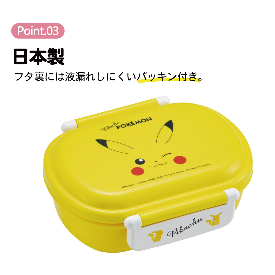 スケーター お弁当箱 一段 レンジ対応 食洗機対応 ランチボックス 360ml 一段弁当箱 丸型 skater QAF2BA ポケットモンスター ポケモン ピカチュウ フェイス 25年