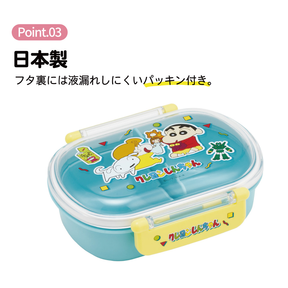 スケーター お弁当箱 子供 360ml 日本製 食洗機対応おかずがつぶれにくいドーム型ふた skater QAF2BA クレヨンしんちゃん 26年 クレしん 男の子 女の子【キャラクター 1段 ランチボックス 丸型 可愛い 幼稚園 キッズ】