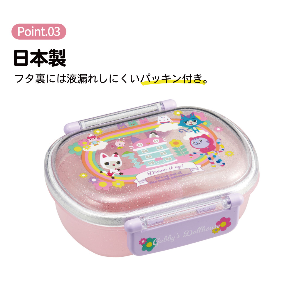 スケーター お弁当箱 子供 360ml 日本製 食洗機対応おかずがつぶれにくいドーム型ふた skater QAF2BA ギャビーのドールハウス 26年 ギャビー 女子【キャラクター 1段 ランチボックス 丸型 かわいい おしゃれ 幼稚園 キッズ】