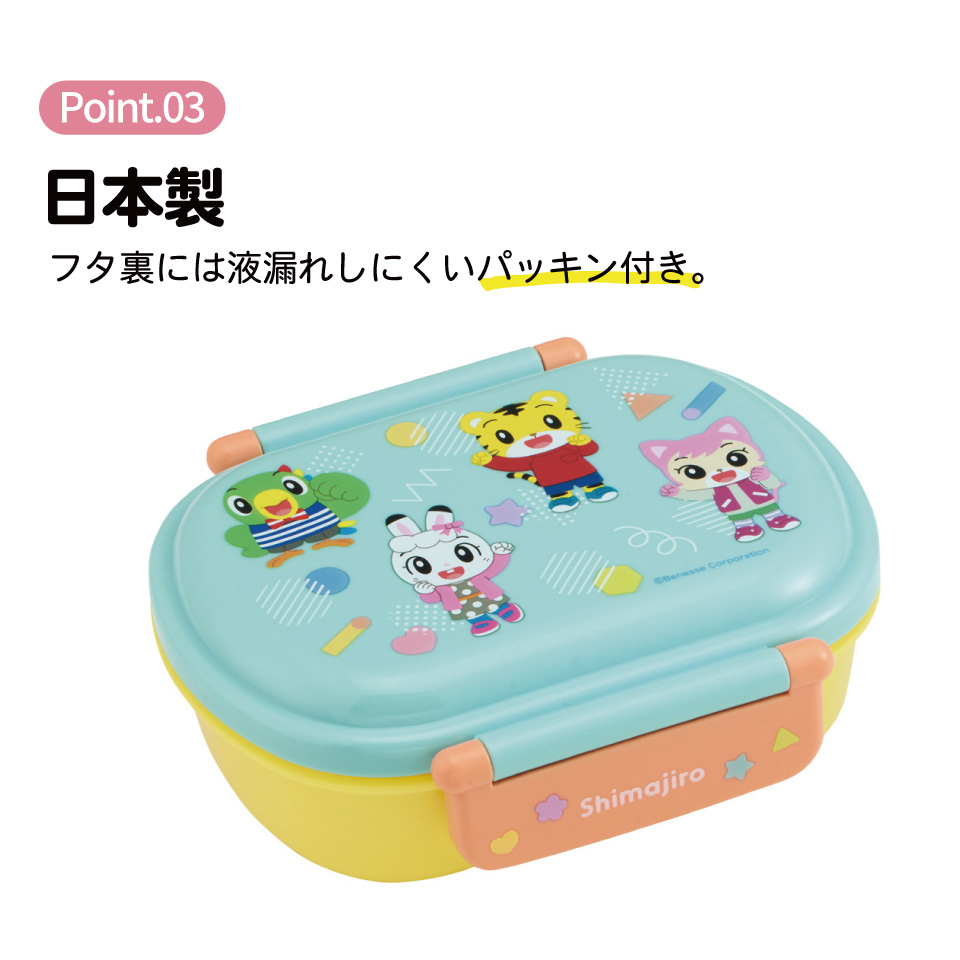 スケーター お弁当箱 一段 レンジ対応 食洗機対応 ランチボックス 360ml 一段弁当箱 丸型 skater QAF2BA しましま とらの しまじろう POP 男の子 女の子