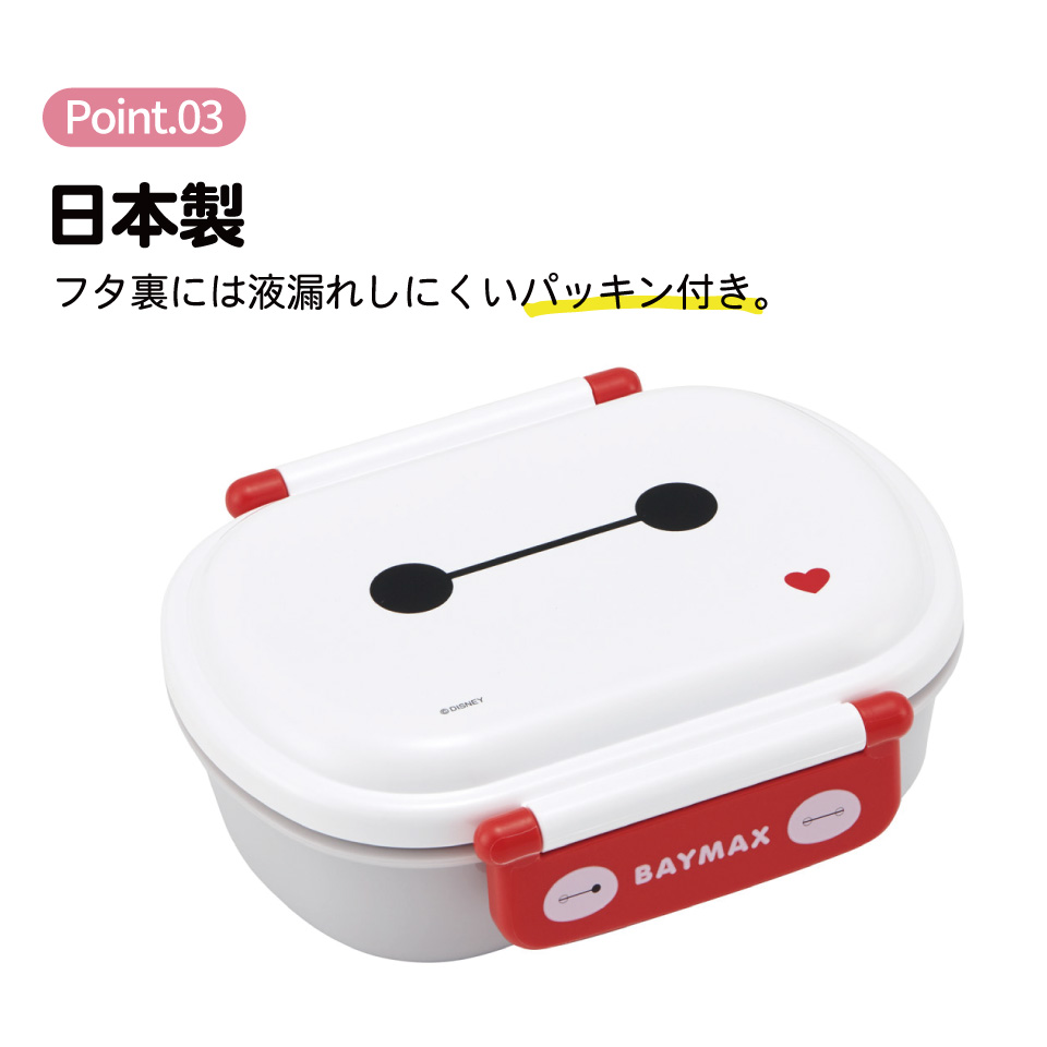 スケーター お弁当箱 子供 360ml 日本製 食洗機対応おかずがつぶれにくいドーム型ふた skater QAF2BA ベイマックス 26年 ディズニー Disney 男の子 女の子【キャラクター 1段 ランチボックス 丸型 可愛い 幼稚園 キッズ】