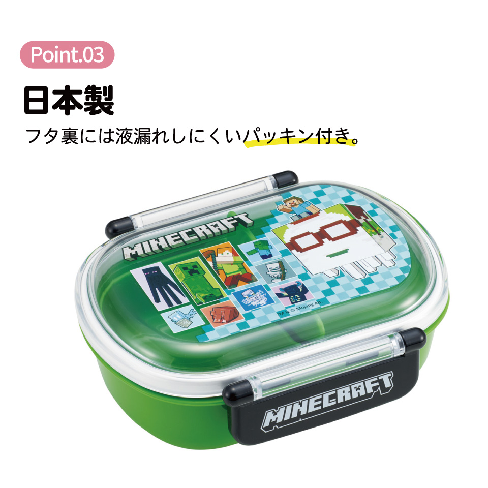 スケーター お弁当箱 子供 360ml 日本製 食洗機対応おかずがつぶれにくいドーム型ふた skater QAF2BA マインクラフト 26年 マイクラ Minecraft 男子 女子【キャラクター 1段 ランチボックス 丸型 可愛い 幼稚園 キッズ】
