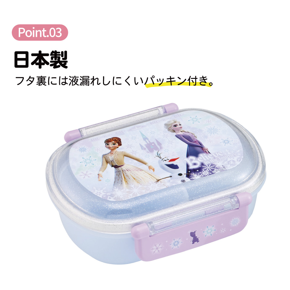 スケーター お弁当箱 一段 レンジ対応 食洗機対応 ランチボックス 360ml 一段弁当箱 丸型 skater QAF2BA アナと雪の女王 26年 アナ雪 ディズニー 女の子 女子【かわいい 弁当箱 食洗機 おしゃれ レンジ 幼稚園 キッズ】