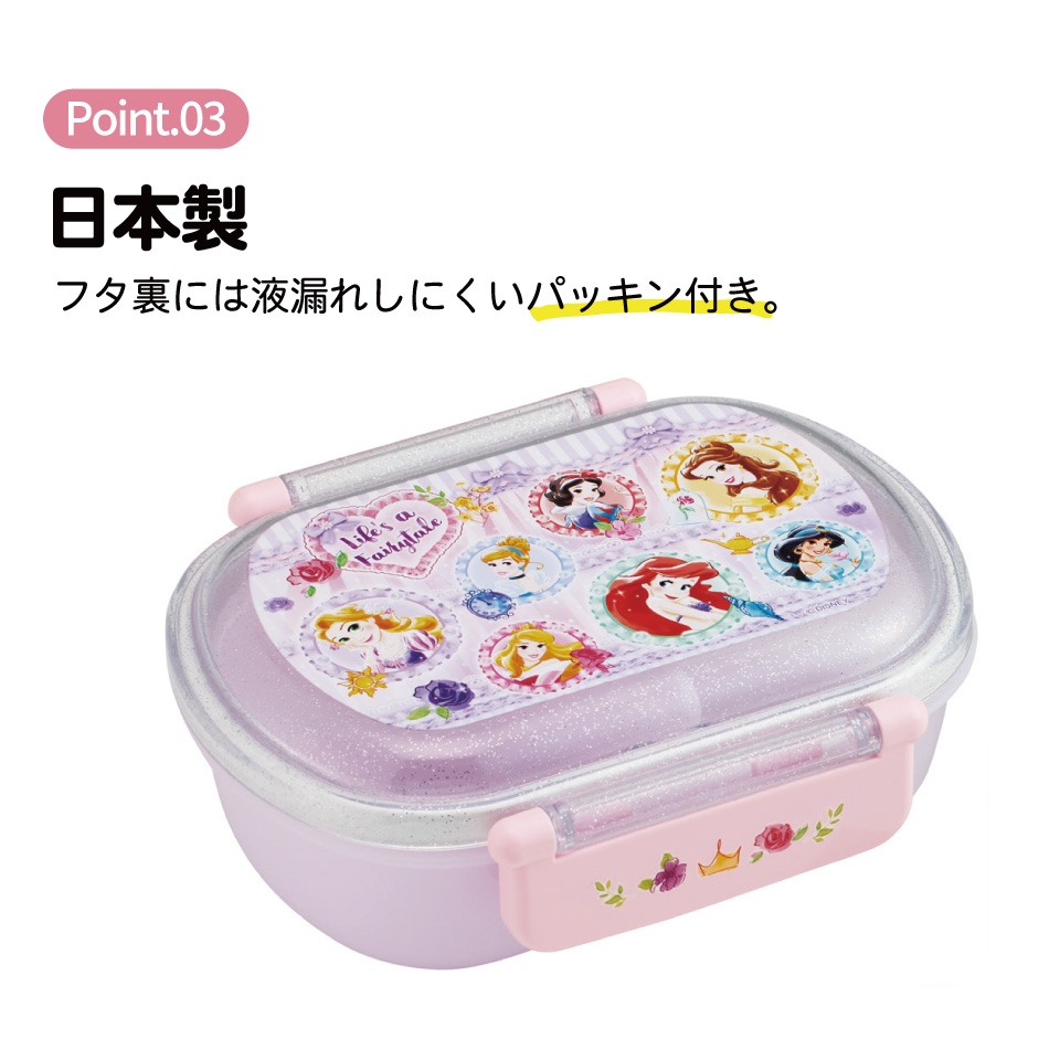 スケーター お弁当箱 一段 レンジ対応 食洗機対応 ランチボックス 360ml 一段弁当箱 丸型 skater QAF2BA ディズニー プリンセス 26年 女の子 女子