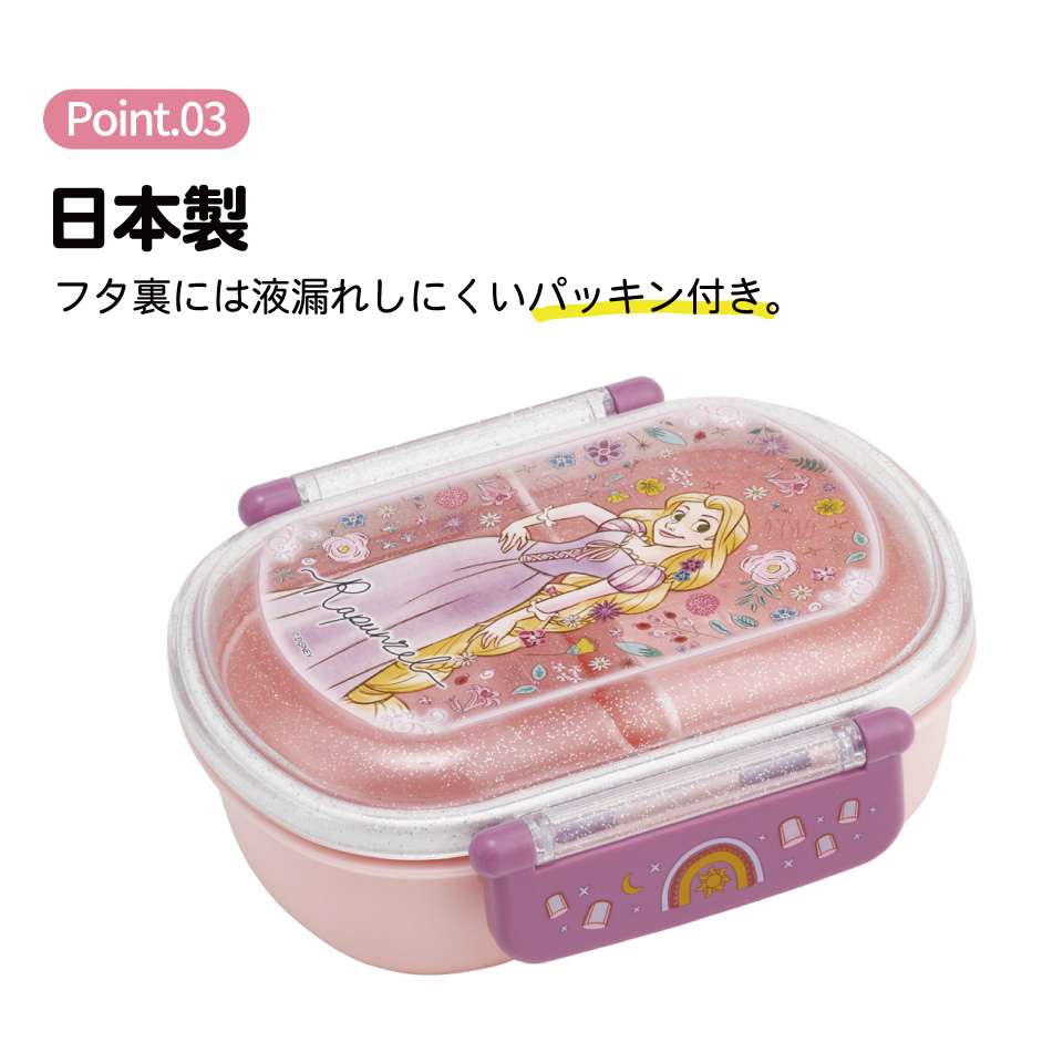 スケーター お弁当箱 子供 360ml 日本製 食洗機対応おかずがつぶれにくいドーム型ふた skater QAF2BA 塔の上の ラプンツェル 26年 ディズニー 女子【キャラクター 1段 ランチボックス 丸型 かわいい おしゃれ 幼稚園 キッズ】