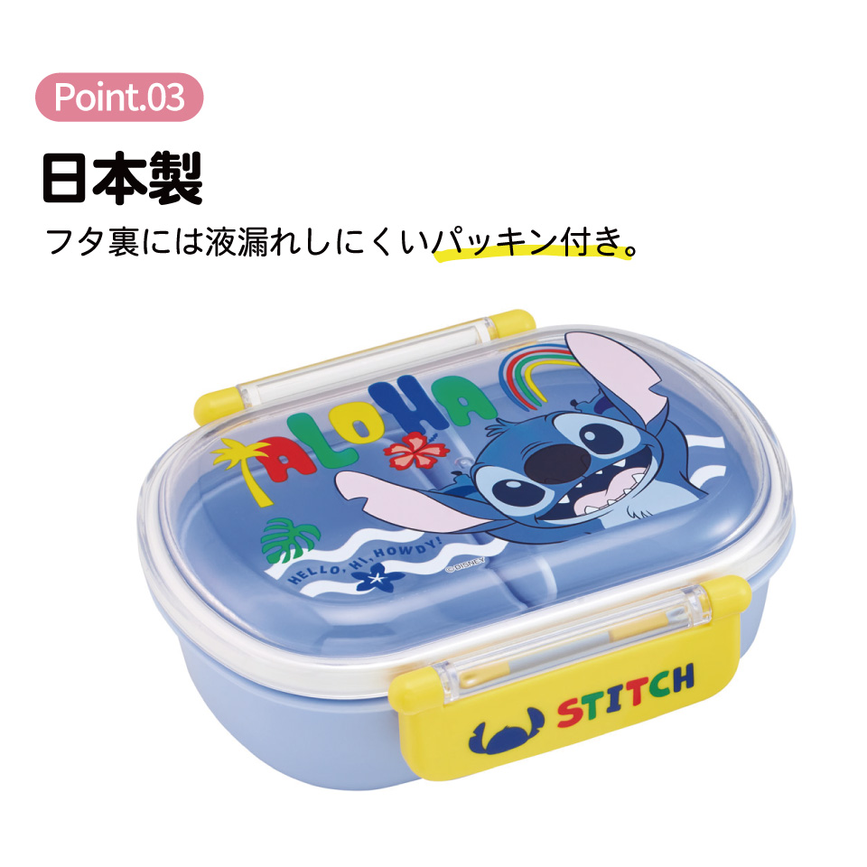 スケーター お弁当箱 子供 360ml 日本製 食洗機対応おかずがつぶれにくいドーム型ふた skater QAF2BA リロ＆スティッチ 26年 スティッチ ディズニー【キャラクター 1段 ランチボックス 丸型 かわいい おしゃれ 幼稚園 キッズ】
