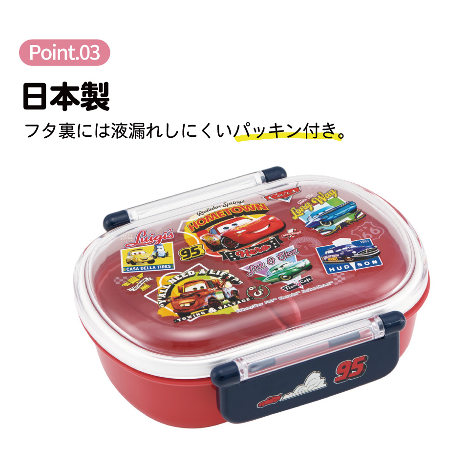 スケーター お弁当箱 子供 360ml 日本製 食洗機対応おかずがつぶれにくいドーム型ふた skater QAF2BA カーズ 26年 Cars ディズニー Disney 男の子 男子【キャラクター 1段 ランチボックス 丸型 可愛い 幼稚園 キッズ】
