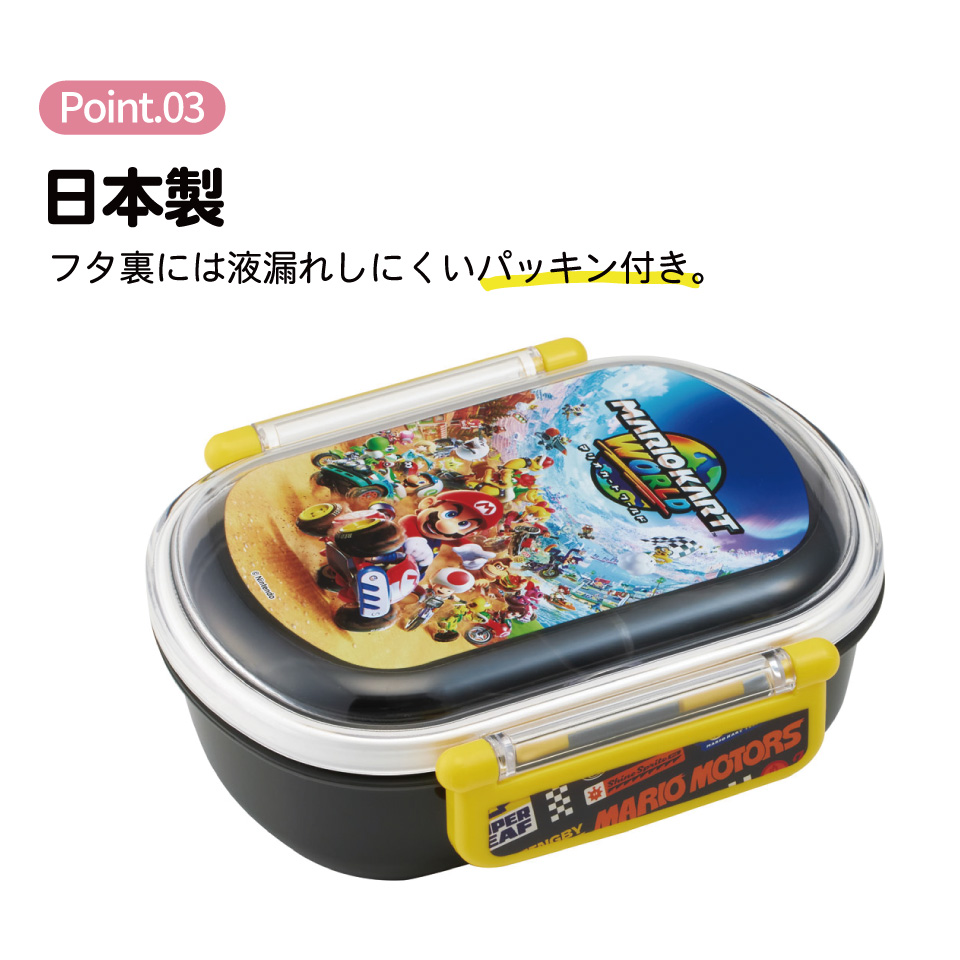 スケーター お弁当箱 子供 360ml 日本製 食洗機対応おかずがつぶれにくいドーム型ふた skater QAF2BA マリオカートワールド マリオ MARIO 男の子 男子 男児【キャラクター 1段 ランチボックス 丸型 可愛い 幼稚園 キッズ】