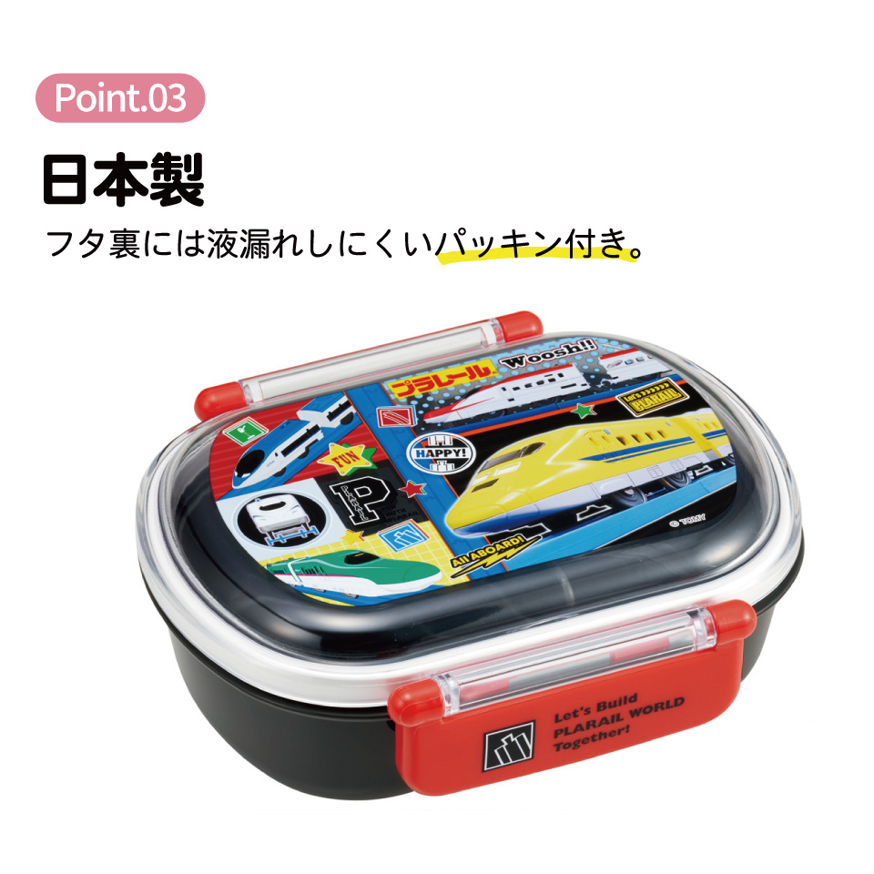 スケーター お弁当箱 子供 360ml 日本製 食洗機対応おかずがつぶれにくいドーム型ふた skater QAF2BA プラレール 26年 Plarail 電車 新幹線 男の子 男子【キャラクター 1段 ランチボックス 丸型 可愛い 幼稚園 キッズ】