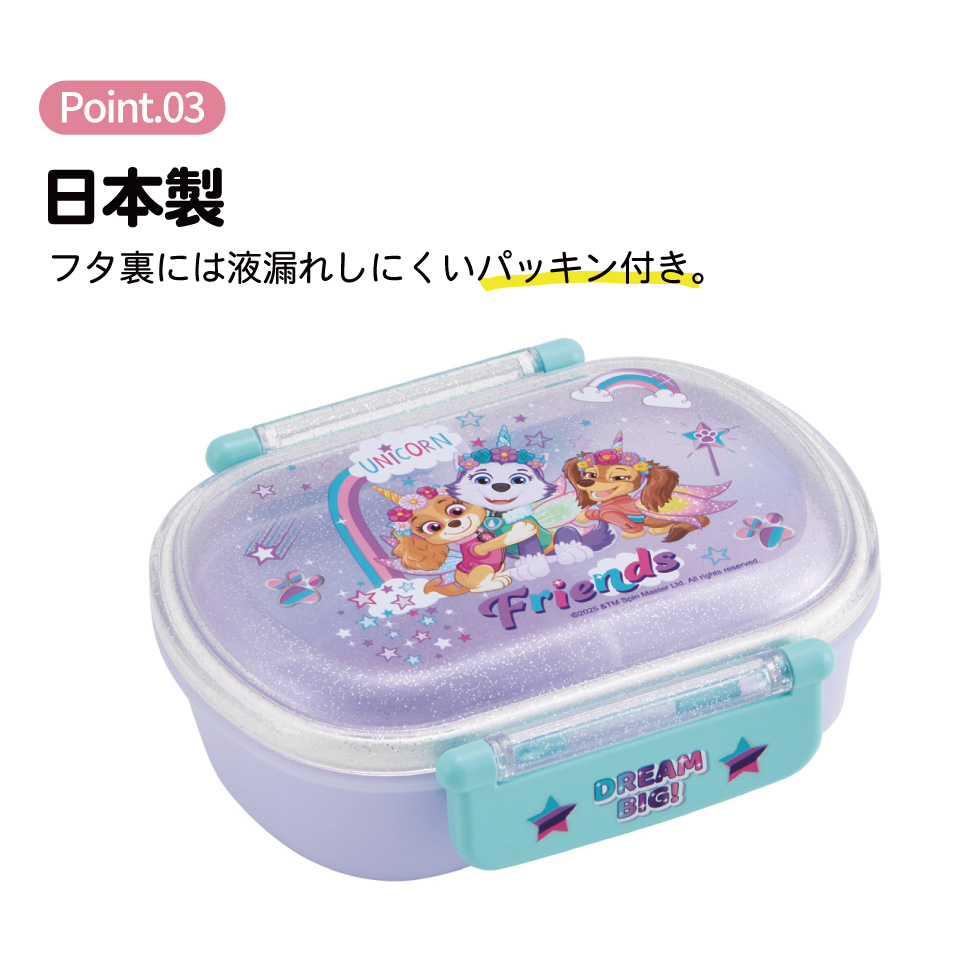 スケーター お弁当箱 子供 360ml 日本製 食洗機対応おかずがつぶれにくいドーム型ふた skater QAF2BA パウ パトロール ユニコーン パウパト 女の子 男の子【キャラクター 1段 ランチボックス 丸型 可愛い 幼稚園 キッズ】