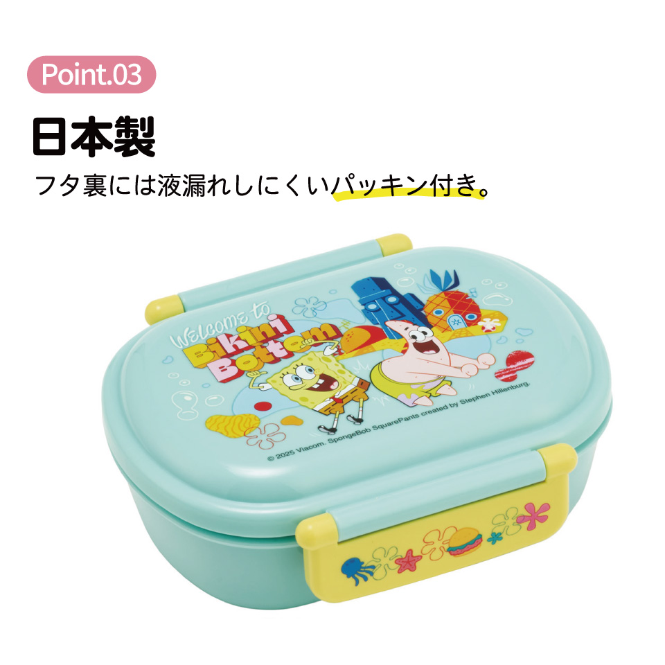 スケーター お弁当箱 子供 360ml 日本製 食洗機対応おかずがつぶれにくいドーム型ふた skater QAF2BA スポンジ・ボブ パトリック グッズ キャラクター SpongeBob【キャラクター 1段 ランチボックス 丸型 可愛い 幼稚園 キッズ】