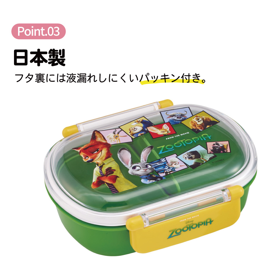 スケーター お弁当箱 一段 レンジ対応 食洗機対応 ランチボックス 360ml 一段弁当箱 丸型 skater QAF2BA ズートピア 26年 ニック ジュディ ディズニー【かわいい 弁当箱 食洗機 おしゃれ レンジ 幼稚園 キッズ】
