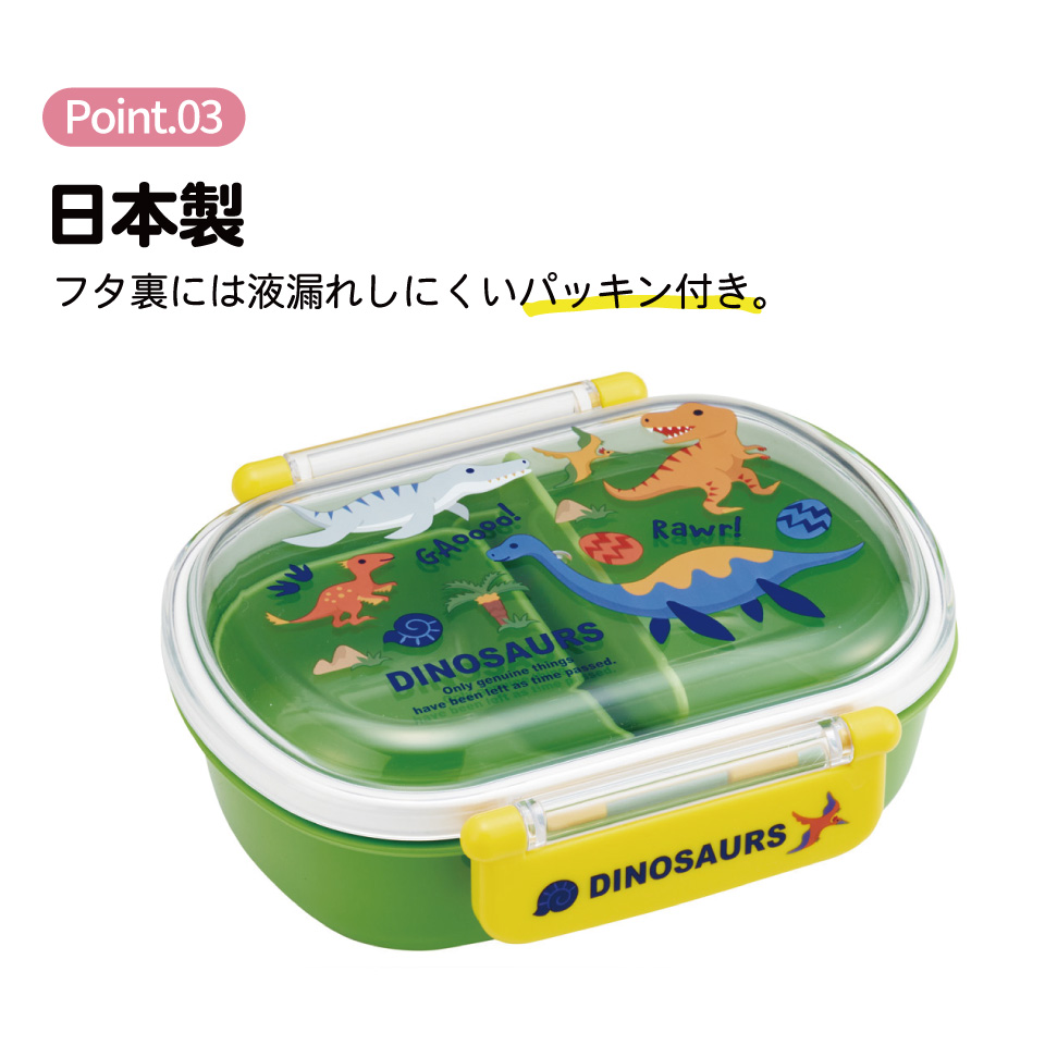 スケーター お弁当箱 子供 360ml 日本製 食洗機対応おかずがつぶれにくいドーム型ふた skater QAF2BA ディノサウルス 2026 恐竜 ダイナソー 男の子 男子【キャラクター 1段 ランチボックス 丸型 可愛い 幼稚園 キッズ】