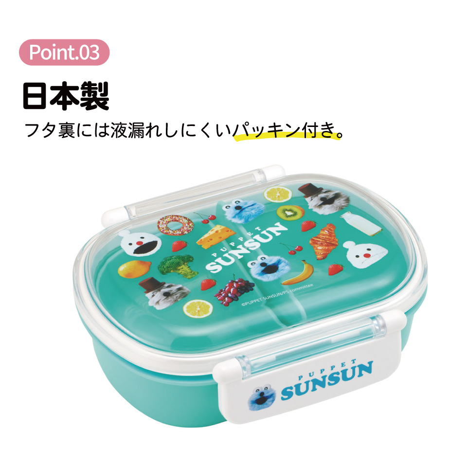 スケーター お弁当箱 子供 360ml 日本製 食洗機対応おかずがつぶれにくいドーム型ふた skater QAF2BA パペットスンスン PUPPET SUNSUN グッズ【キャラクター 1段 ランチボックス 丸型 可愛い 幼稚園 キッズ】