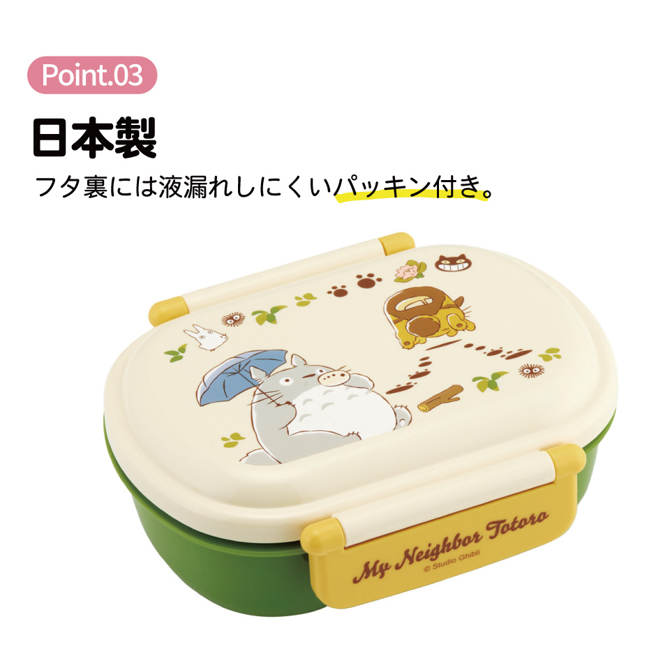 スケーター お弁当箱 子供 360ml 日本製 食洗機対応おかずがつぶれにくいドーム型ふた skater QAF2BA ネコバス となりのトトロ totoro スタジオジブリ 女性【キャラクター 1段 ランチボックス 丸型 可愛い 幼稚園 キッズ】