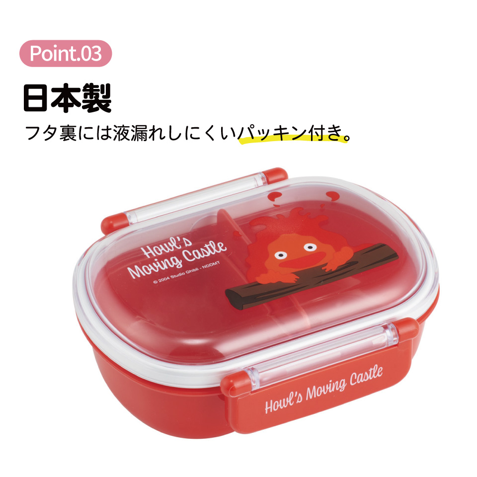スケーター お弁当箱 子供 360ml 日本製 食洗機対応おかずがつぶれにくいドーム型ふた skater QAF2BA ハウルの動く城 カルシファー スタジオジブリ【キャラクター 1段 ランチボックス 丸型 可愛い 幼稚園 キッズ】
