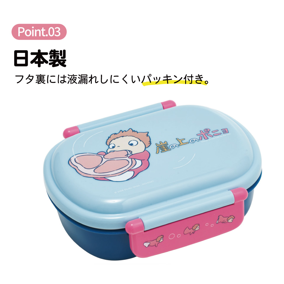 スケーター お弁当箱 子供 360ml 日本製 食洗機対応おかずがつぶれにくいドーム型ふた skater QAF2BA 崖の上のポニョ ポニョ 姉妹 スタジオジブリ【キャラクター 1段 ランチボックス 丸型 可愛い 幼稚園 キッズ】