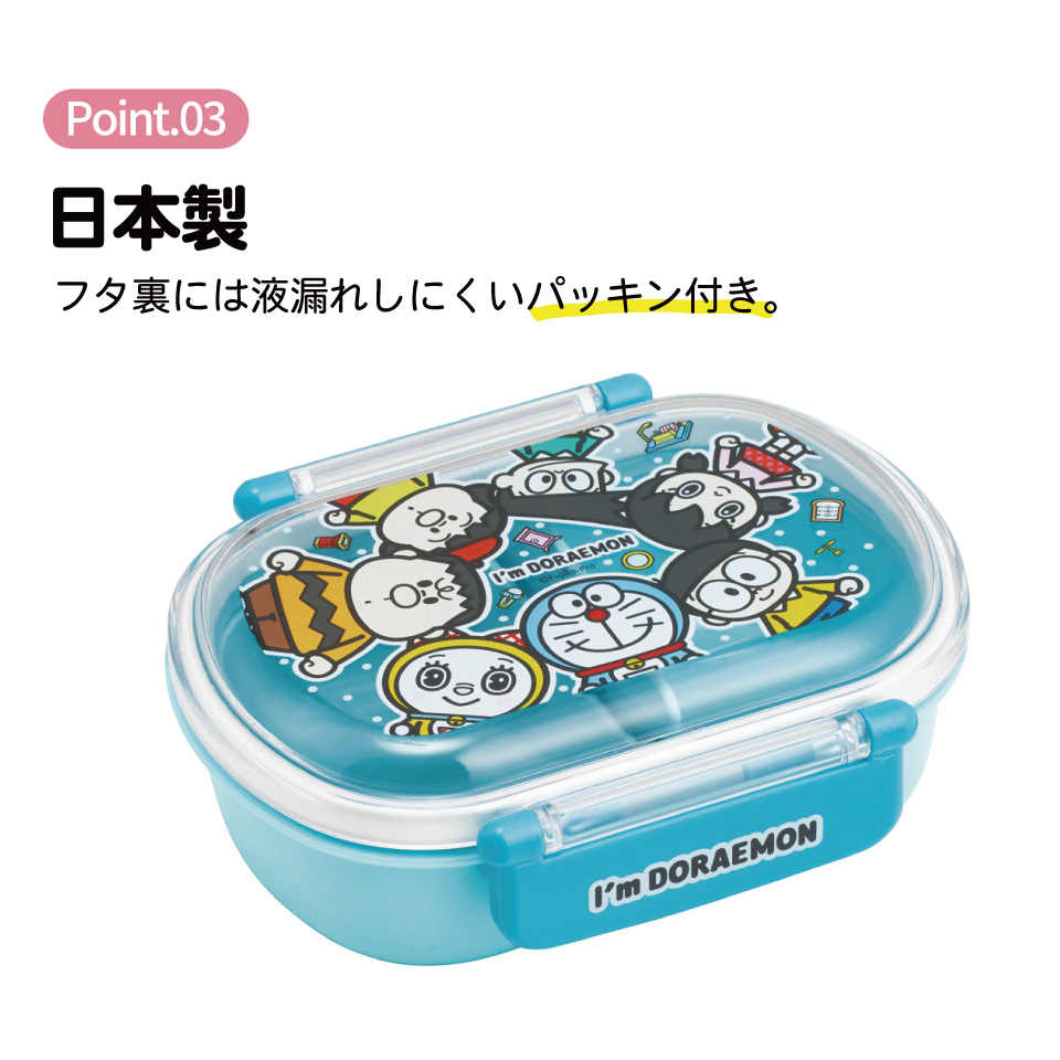 スケーター お弁当箱 子供 360ml 日本製 食洗機対応おかずがつぶれにくいドーム型ふた skater QAF2BA ドラえもん どらえもん 男の子 女の子 男子 女子【キャラクター 1段 ランチボックス 丸型 可愛い 幼稚園 キッズ】