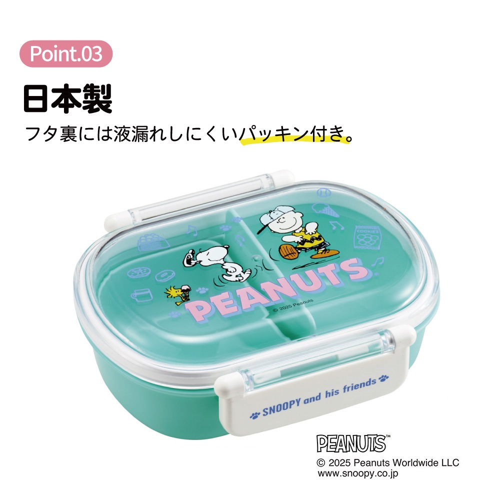 スケーター お弁当箱 子供 360ml 日本製 食洗機対応おかずがつぶれにくいドーム型ふた skater QAF2BA スヌーピー SNOOPY ピーナッツ 女性 レディース【キャラクター 1段 ランチボックス 丸型 可愛い 幼稚園 キッズ】