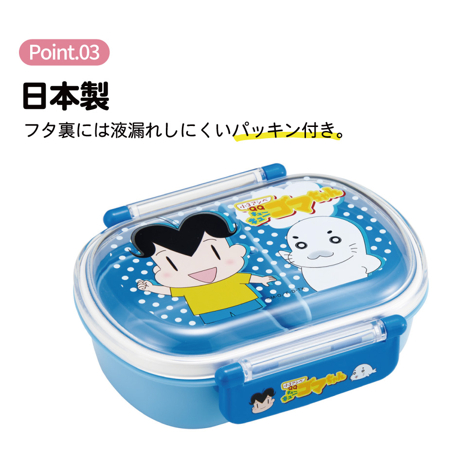 スケーター お弁当箱 子供 360ml 日本製 食洗機対応おかずがつぶれにくいドーム型ふた skater QAF2BA 小3アシベ QQゴマちゃん アシベ ゴマちゃん【キャラクター 1段 ランチボックス 丸型 可愛い 幼稚園 キッズ】