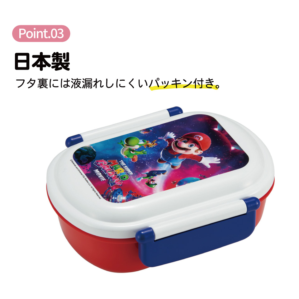 スケーター お弁当箱 子供 360ml 日本製 食洗機対応おかずがつぶれにくいドーム型ふた skater QAF2BA ザ・スーパーマリオギャラクシー・ムービー マリオ 映画【キャラクター 1段 ランチボックス 丸型 可愛い 幼稚園 キッズ】