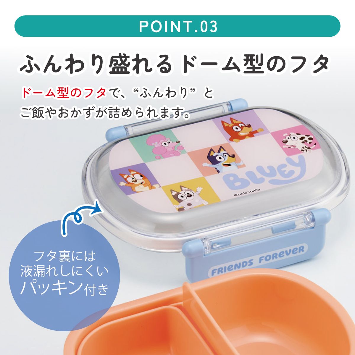 スケーター お弁当箱 子供 360ml 日本製 食洗機対応おかずがつぶれにくいドーム型ふた skater QAF2BA ブルーイ Bluey Playdates グッズ ビンゴ【キャラクター 1段 ランチボックス 丸型 可愛い 幼稚園 キッズ】