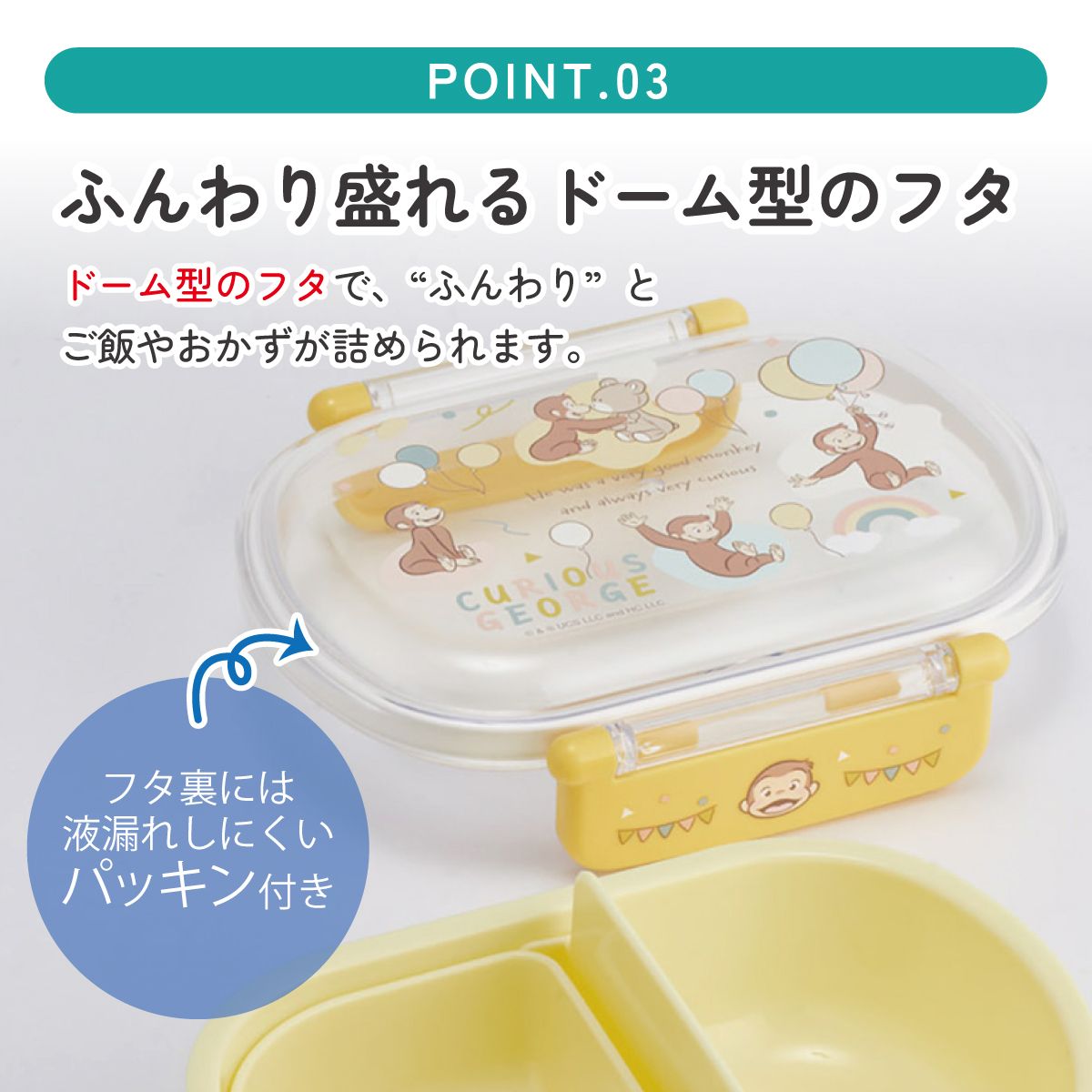 スケーター お弁当箱 子供 360ml 日本製 食洗機対応おかずがつぶれにくいドーム型ふた skater QAF2BA おさるのジョージ 27年 ひとまねこざる 男の子 女の子【キャラクター 1段 ランチボックス 丸型 可愛い 幼稚園 キッズ】