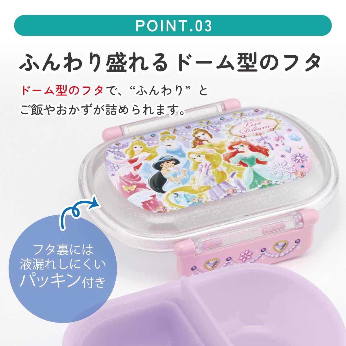 スケーター お弁当箱 子供 360ml 日本製 食洗機対応おかずがつぶれにくいドーム型ふた skater QAF2BA ディズニー プリンセス 27年 女の子 女子【キャラクター 1段 ランチボックス 丸型 可愛い 幼稚園 キッズ】