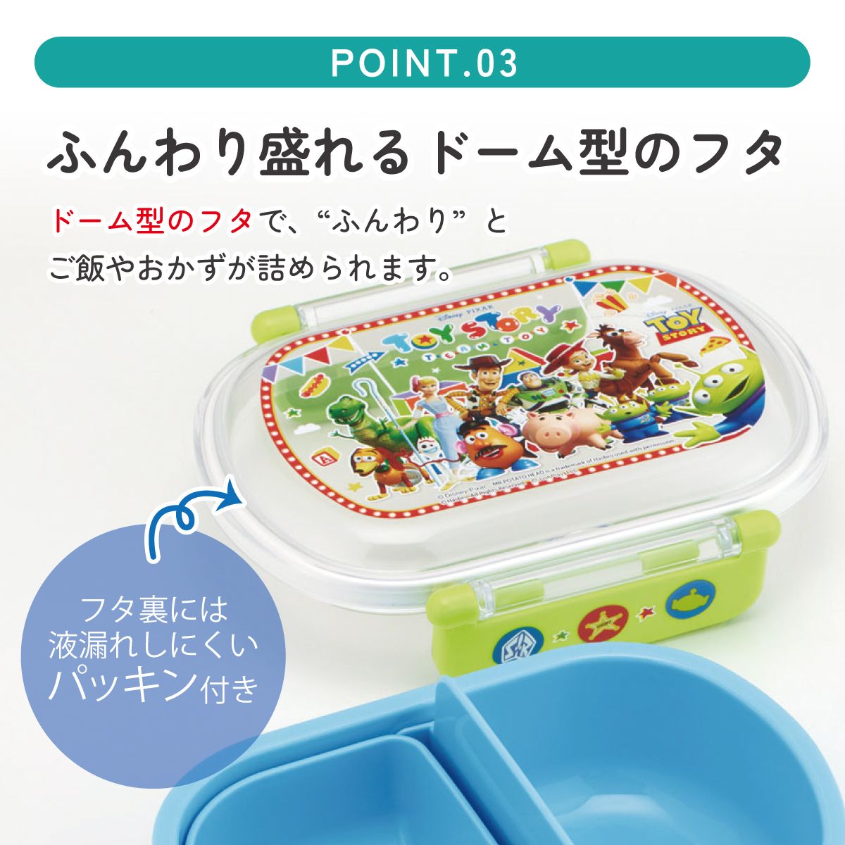スケーター お弁当箱 子供 360ml 日本製 食洗機対応おかずがつぶれにくいドーム型ふた skater QAF2BA トイストーリー 27年 トイ・ストーリー 男の子 女の子【キャラクター 1段 ランチボックス 丸型 可愛い 幼稚園 キッズ】