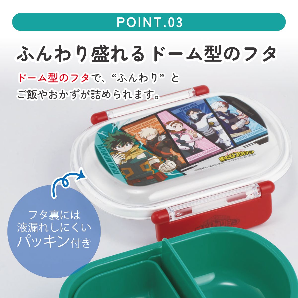 スケーター お弁当箱 子供 360ml 日本製 食洗機対応おかずがつぶれにくいドーム型ふた skater QAF2BA 僕のヒーローアカデミア ヒロアカ グッズ【キャラクター 1段 ランチボックス 丸型 可愛い 幼稚園 キッズ】