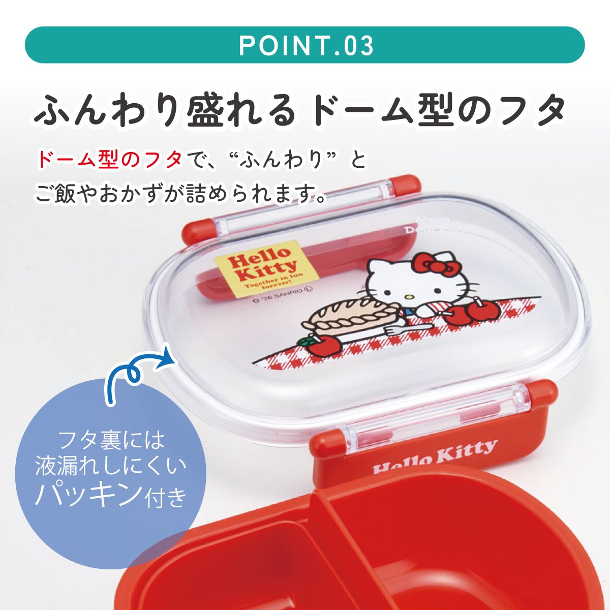 スケーター お弁当箱 子供 360ml 日本製 食洗機対応おかずがつぶれにくいドーム型ふた skater QAF2BA ハローキティ キティちゃん サンリオ スーパーマーケット【キャラクター 1段 ランチボックス 丸型 可愛い 幼稚園 キッズ】