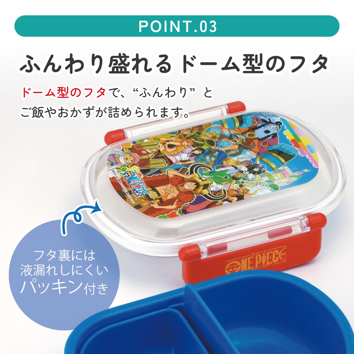 スケーター お弁当箱 子供 360ml 日本製 食洗機対応おかずがつぶれにくいドーム型ふた skater QAF2BA ワンピース エルバフ編 ONE PIECE 男の子 女の子【キャラクター 1段 ランチボックス 丸型 可愛い 幼稚園 キッズ】