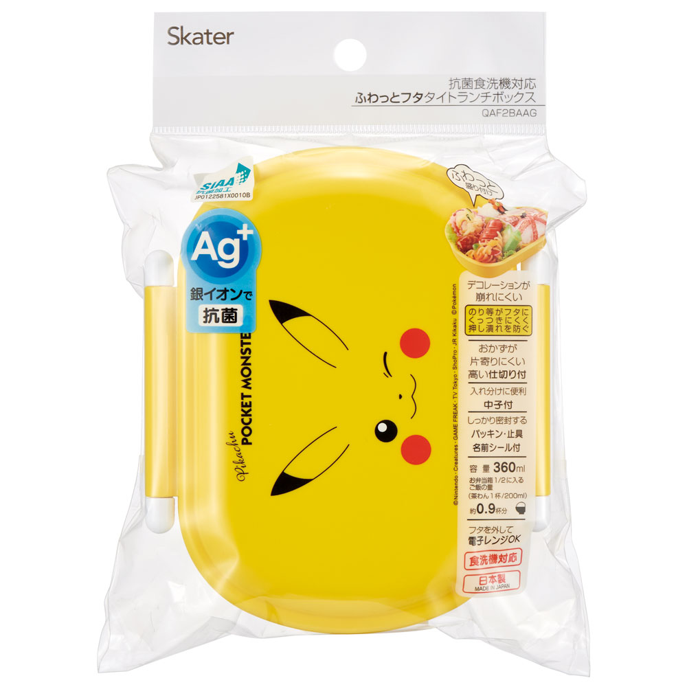 抗菌ふわっとフタタイトランチボックス 1段/360mlピカチュウフェイス23/QAF2BAAG_4973307634888