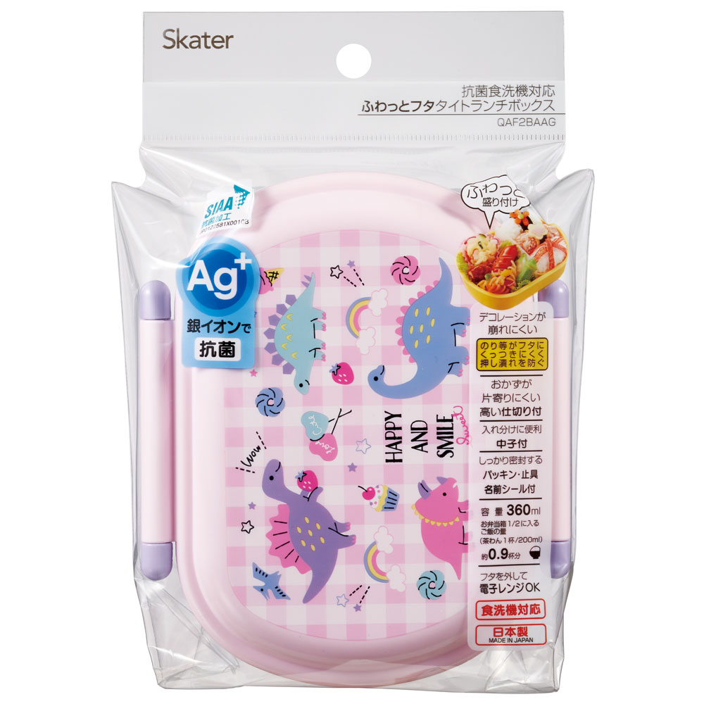 抗菌ふわっとフタタイトランチボックス 1段/360mlハッピー&スマイルレインボー/QAF2BAAG_4973307646317/スケーター